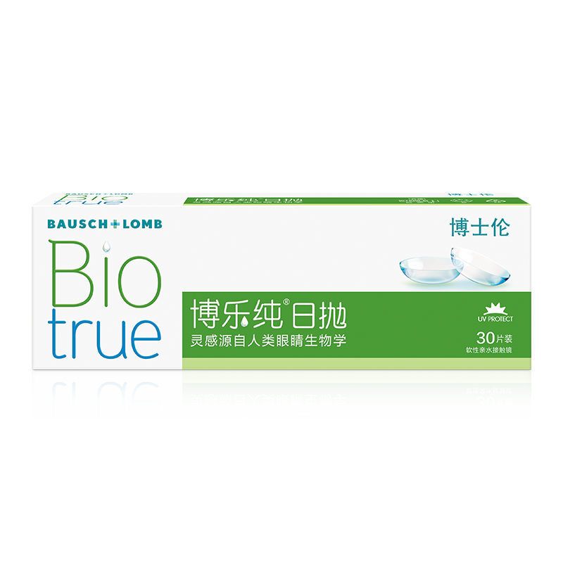 Biotrue博乐纯日抛隐形眼镜
