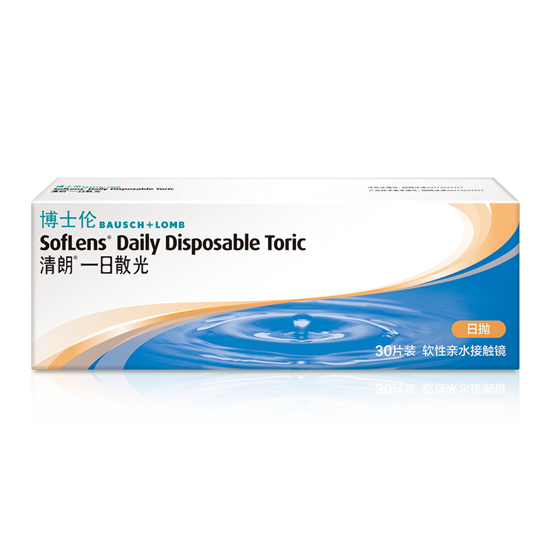 SofLens清朗日抛散光隐形眼镜