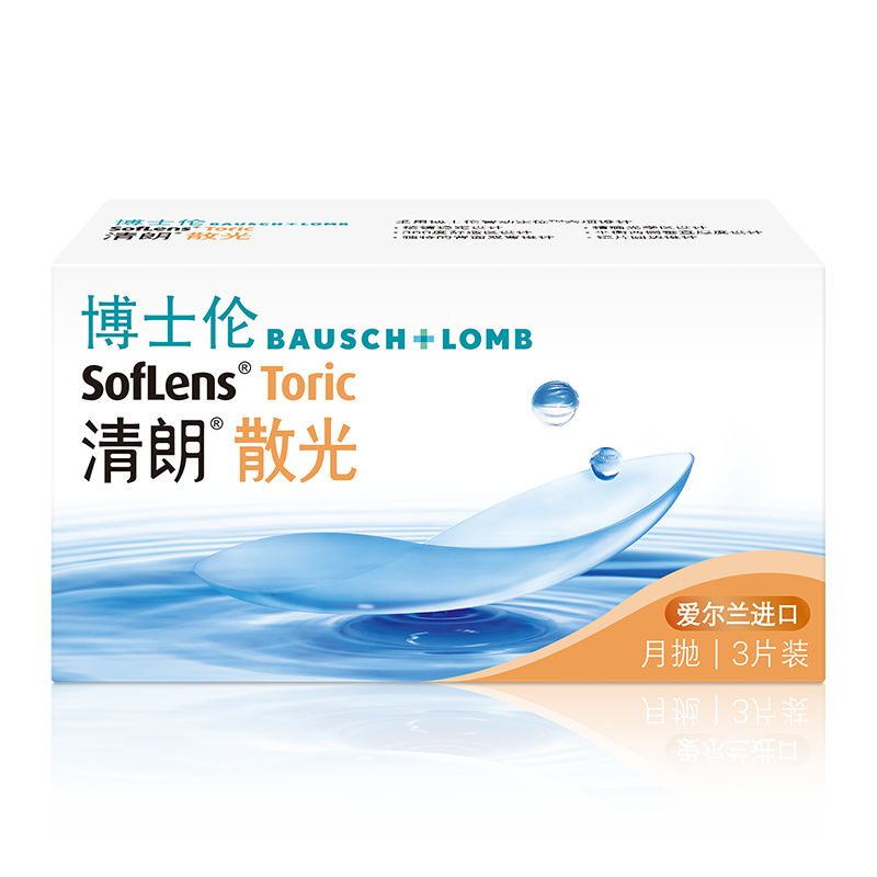 SofLens清朗月抛散光隐形眼镜