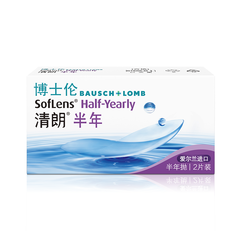 SofLens清朗半年抛隐形眼镜