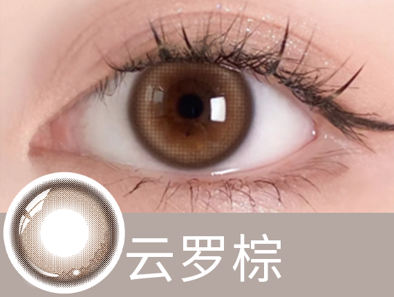 云罗棕