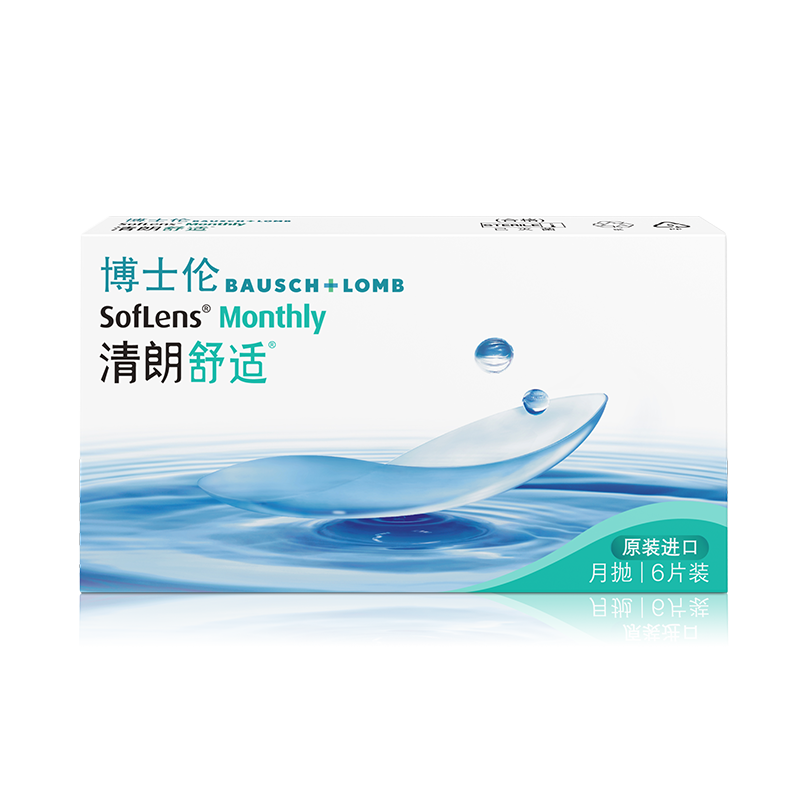 SofLens清朗月抛隐形眼镜
